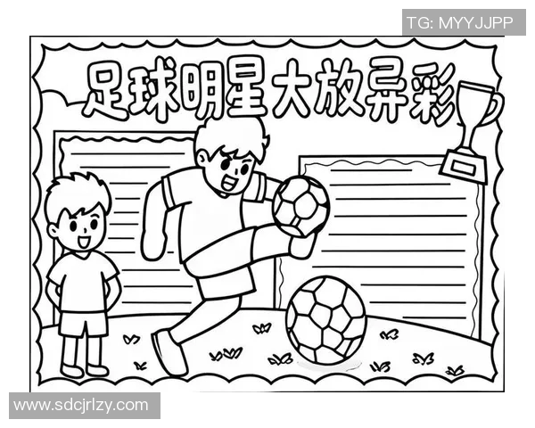 足球明星背影手绘艺术作品展现独特魅力与运动精神 足球明星背影手绘艺术作品展现独特魅力与运动精神